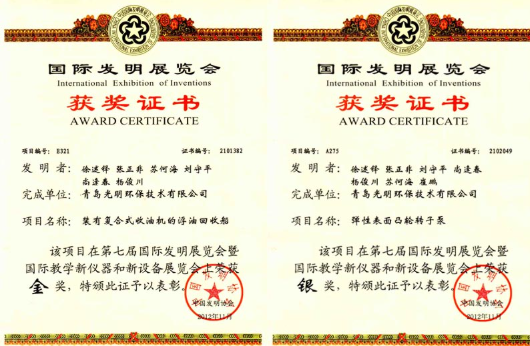 公司自主研发的产品在第七届国际发明展上分获金奖和银奖