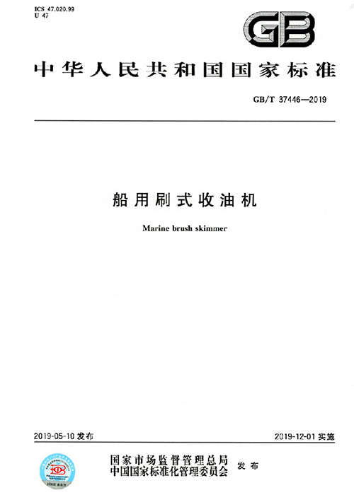 国家标准44.jpg
