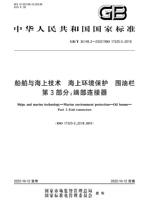国家标准33.jpg