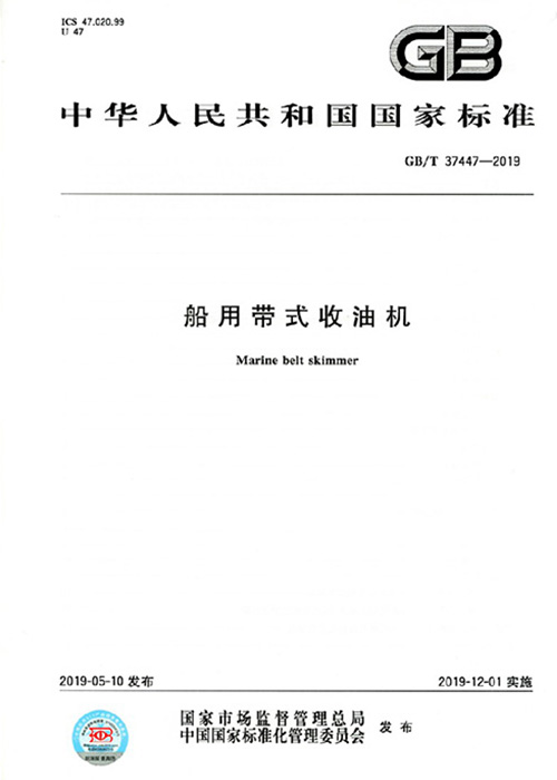 国家标准11.jpg