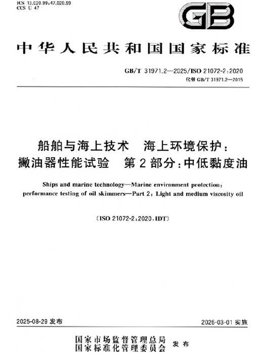 国家标准22.jpg