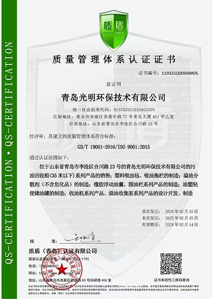 质量管理体系认证证书