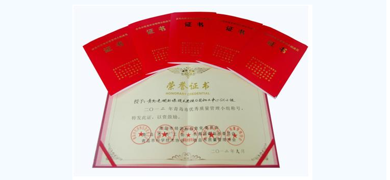 我公司“加工中心QC小组”被评为“2012年优秀质量管理小组”