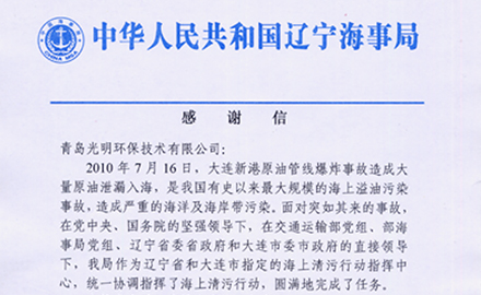 2010年 大连石油管道爆炸
