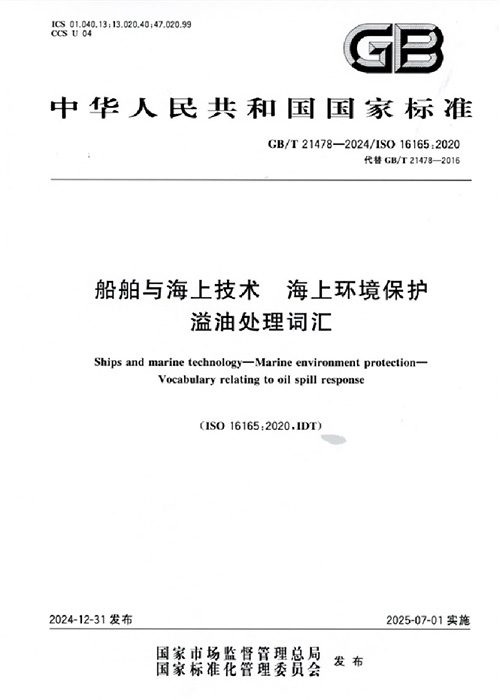 国家标准55.jpg